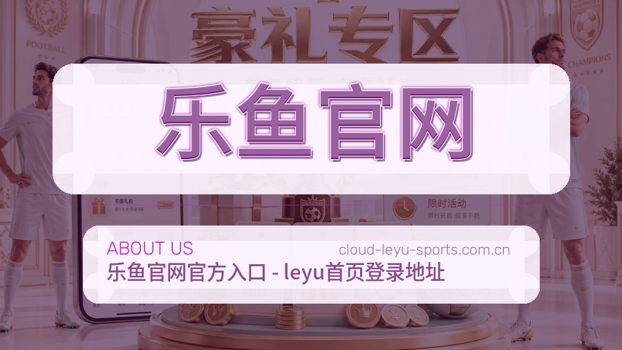 乐鱼官网